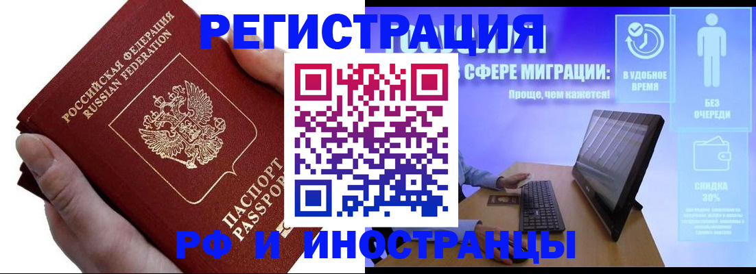 временная регистрация в квартире в Алексине