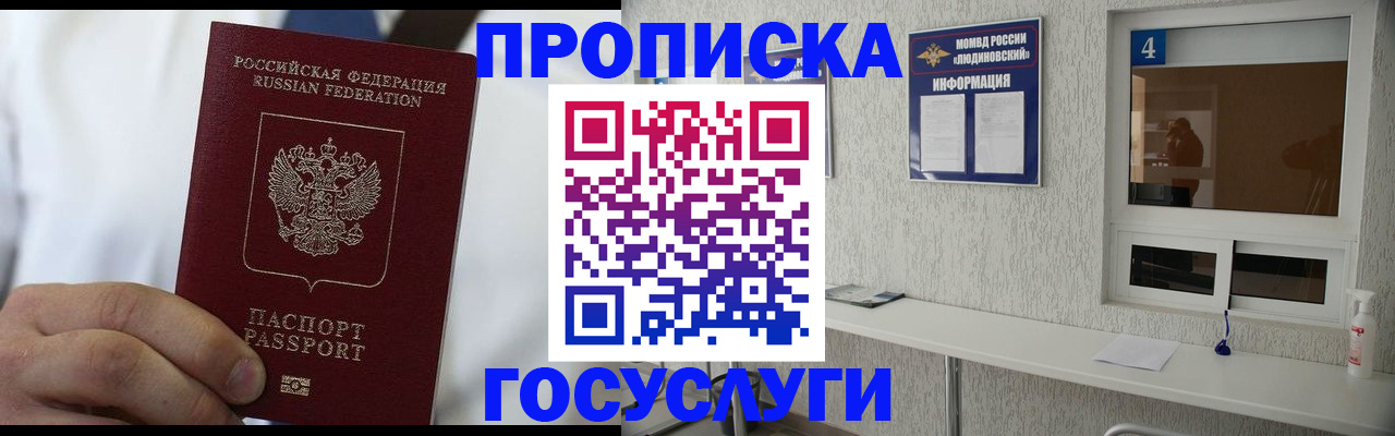 временная регистрация надежно в Алексине