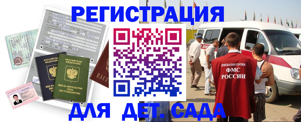 временная регистрация для школы в Алексине