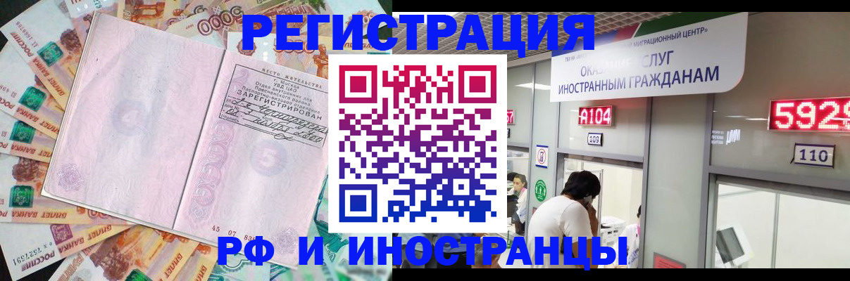 временная регистрация для всех в Алексине