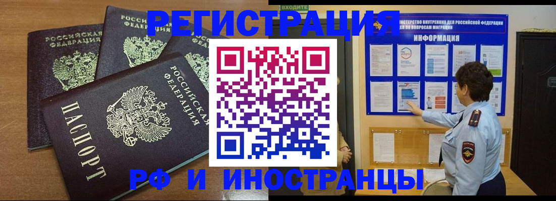 временная регистрация поиск в Алексине