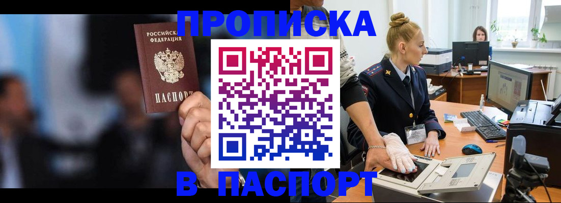 временная регистрация законно в Алексине