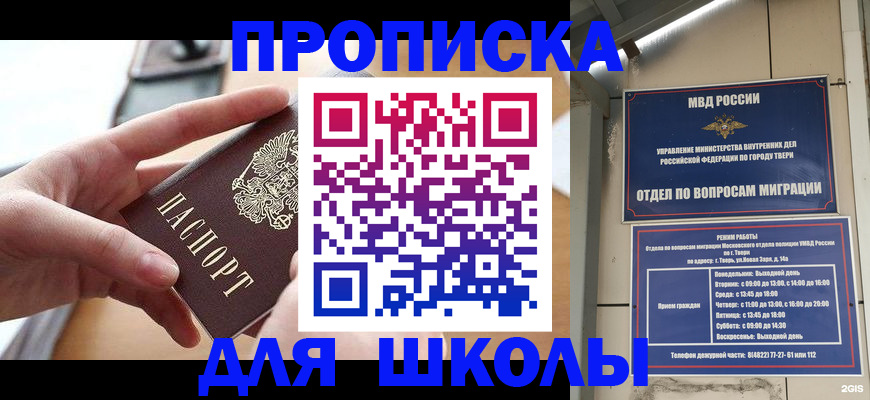 временная прописка в Алексине