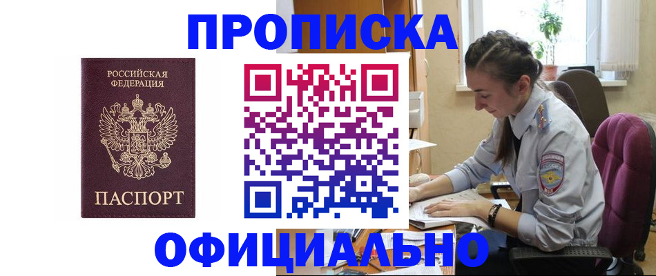 временная регистрация поиск в Алексине