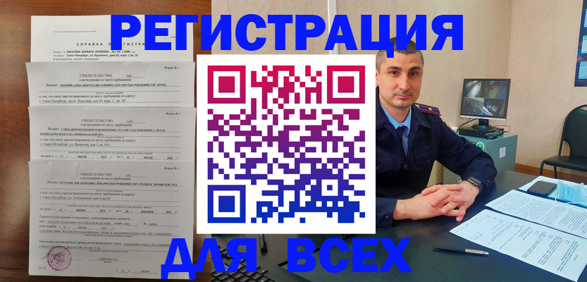 временная регистрация госуслуги в Алексине