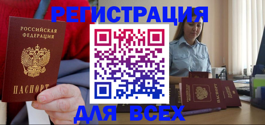 временная регистрация законно в Алексине