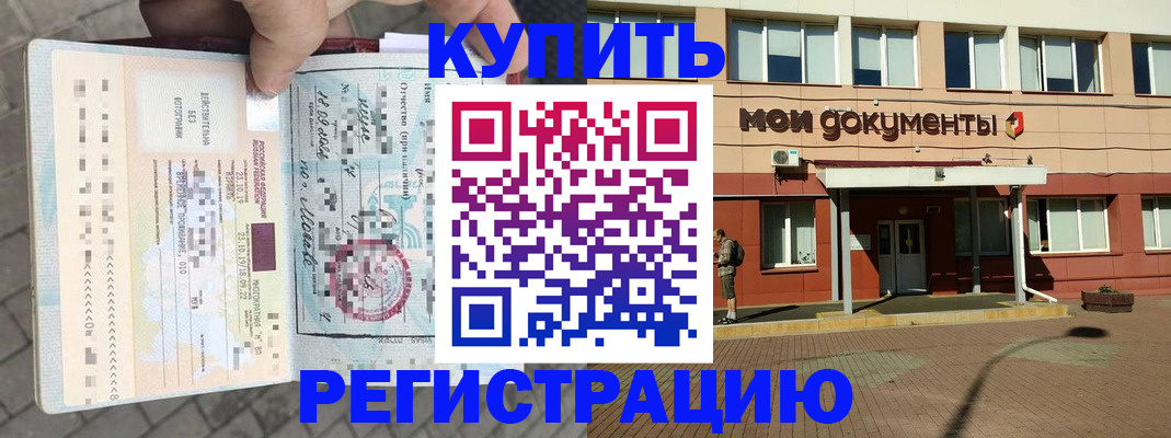 временная регистрация 2025 в Алексине
