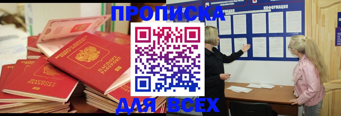 миграционный учет в Алексине
