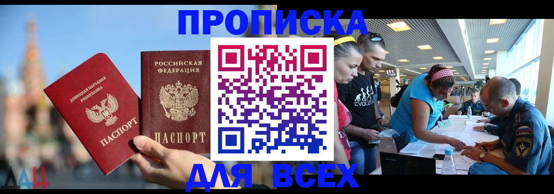 прописка гарантия в Алексине